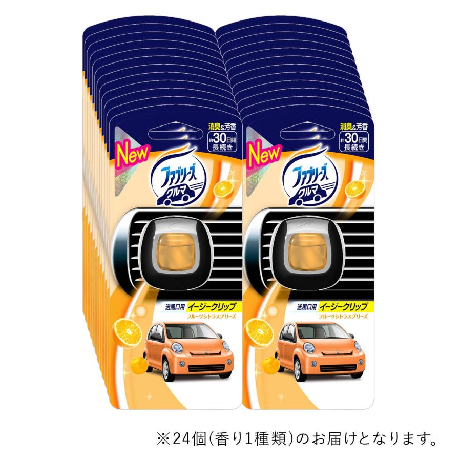 ファブリーズ 車 消臭芳香剤 イージークリップ 24個 (1個入×24セット 