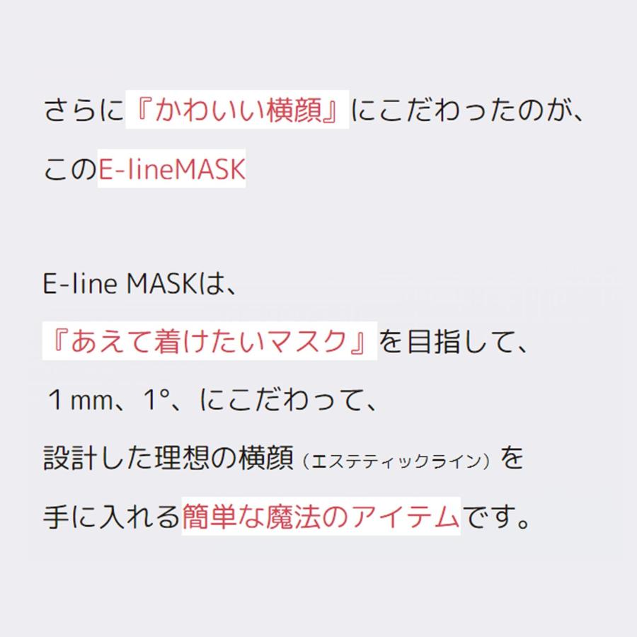 マスク 不織布 マスク習慣 E-Lineマスク イーラインマスク 大きめ 70枚入 7枚×10セット 不織布マスク 立体 カラー バイカラー おしゃれ 女性 男性 山之内すず｜multiverse-irl｜05