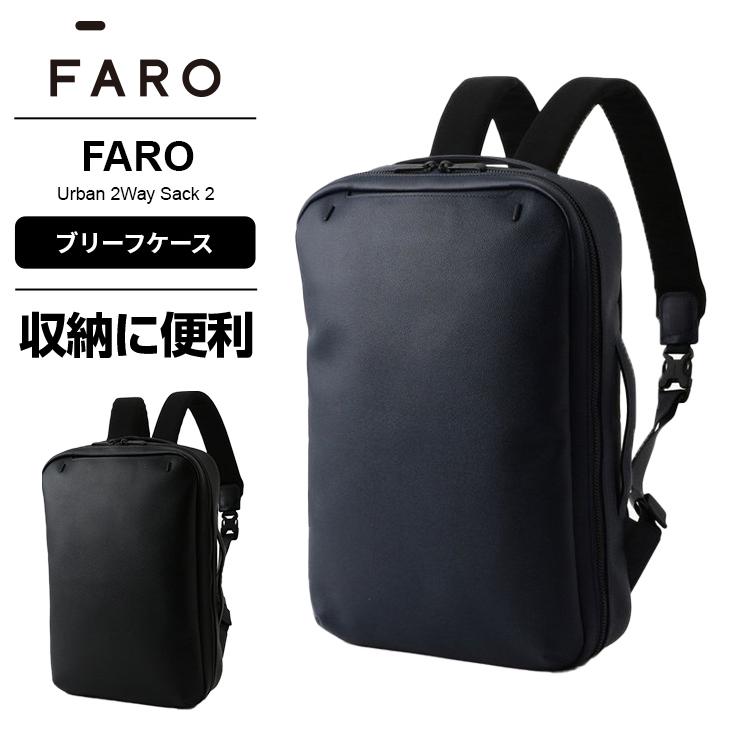 新品未使用✨FARO ファーロ　Urban Rucksack3 レザー　ブラック FARO（ファーロ） ブリーフケース メンズ レディース Urban 2Way Sack