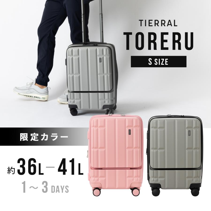 TIERRAL 公式 スーツケース Sサイズ 機内持ち込み フロント TIERRAL 公式 スーツケース Sサイズ 機内持ち込み フロント
