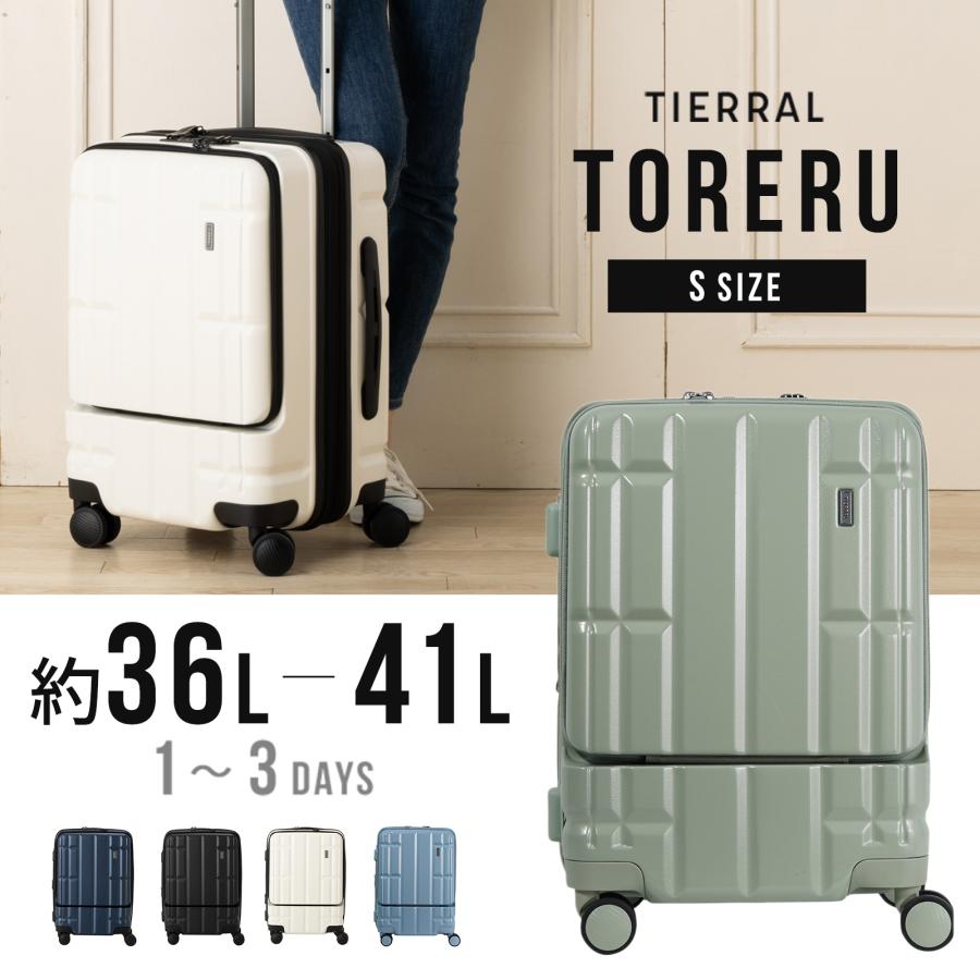 TIERRAL 公式 スーツケース Sサイズ 機内持ち込み フロント TIERRAL 公式 スーツケース Sサイズ 機内持ち込み フロント