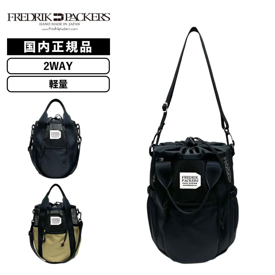 ★[フレドリックパッカーズ]fredrikpackersキンチャク2WAYバッグ green label relaxing 別注アイテム 【 巾着 2WAYバッグ 】| FREDRIK