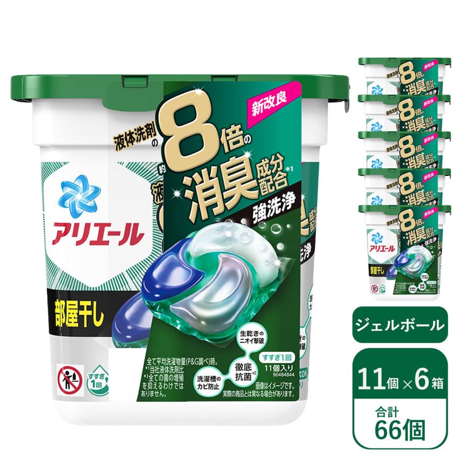アリエール ジェルボール 4D 洗濯用洗剤 66個 (11個×6ケース アリエール ジェルボール 4D 洗濯用洗剤 66個 (11個×6ケース