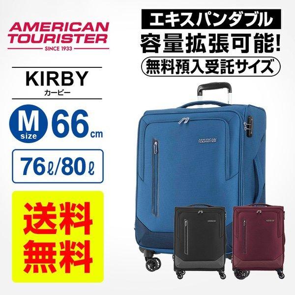 買い物 正規品 スーツケース Mサイズ アメリカンツーリスター サムソナイト カービー スピナー 66 ソフト 容量拡張 158cm以内 超軽量 Wantannas Go Id