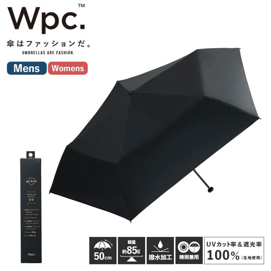 Wpc. 正規品 日傘 折りたたみ 完全遮光 100％ UVカット 晴雨兼用