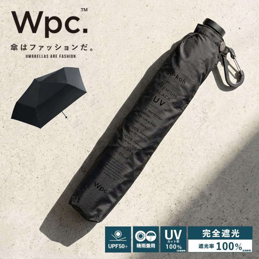 DAIWA 晴雨兼用 折畳傘 60cm超軽量ブラック (新品、未使用品) 正規品 Wpc. ワールドパーティー 日傘 折り畳み傘 完全遮光100% 晴雨