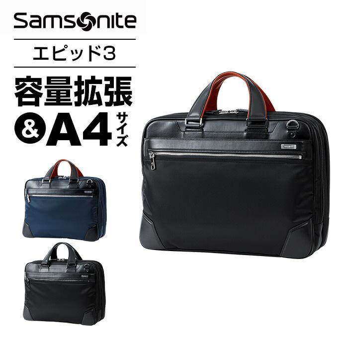 Samsonite サムソナイト ビジネスバッグ メンズ エピッド 3 高撥 Samsonite サムソナイト ビジネスバッグ メンズ エピッド 3 高撥