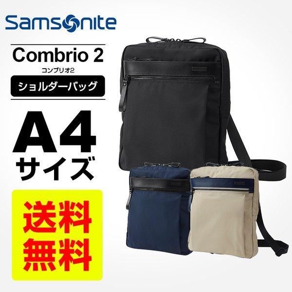 売れ筋大阪 エントリーで 5 ショルダーバッグ メンズ レディース サムソナイト Samsonite Combrio 2 コンブリオ2 ショルダーバッグ 高撥水 防水 人気通販 Www Gacfmi Org
