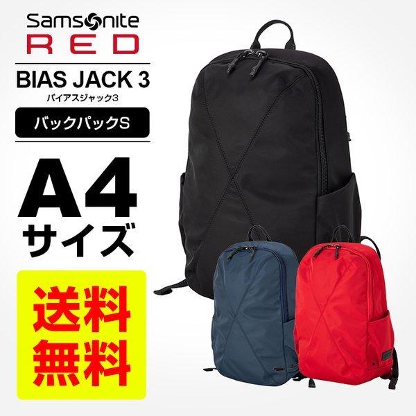 Samsonite RED サムソナイトレッド リュック メンズ レディース