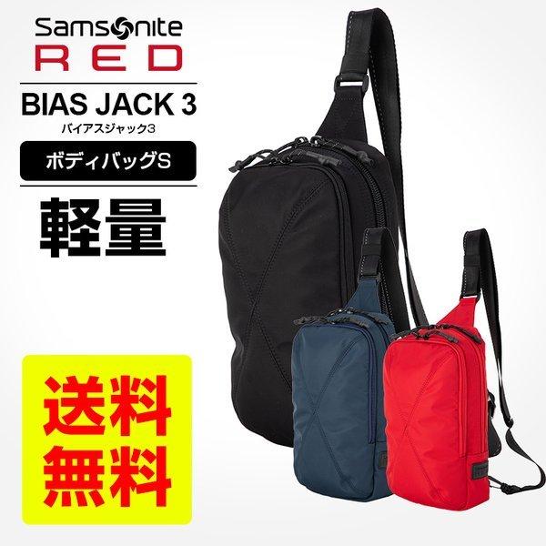 Samsonite RED サムソナイトレッド ボディバッグ ウエストポーチ