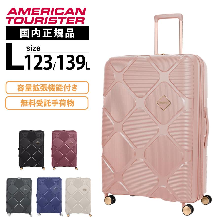AMERICAN TOURISTER（アメリカンツーリスター） 正規品 スーツケース L