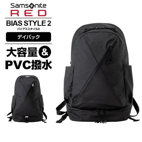 Samsonite RED 正規品 サムソナイトレッド リュック バックパック