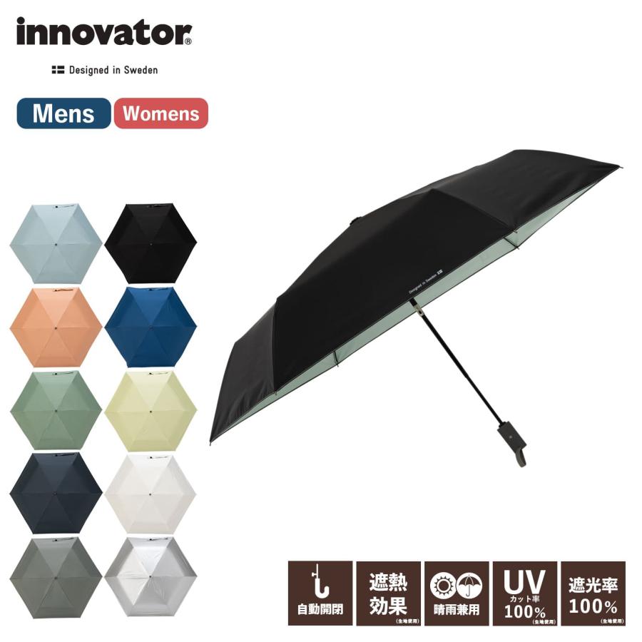 正規品 innovator イノベーター 日傘 折りたたみ 遮光 遮熱 晴雨兼用 折り畳み傘 自動開閉傘 55cm メンズ レディース 撥水 無地 軽量 旅行 おしゃれ かわいい の商品画像