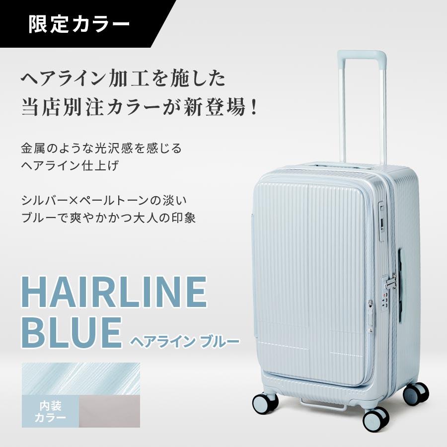 innovator（イノベーター） 正規品 スーツケース Mサイズ フロント