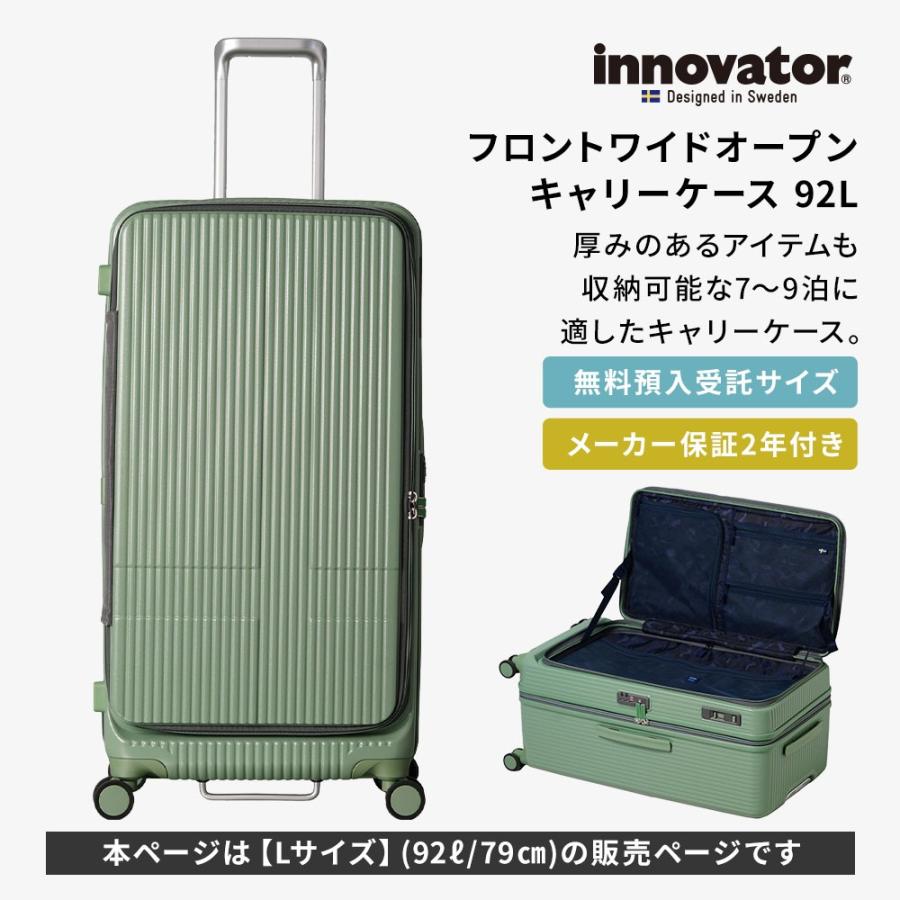 innovator（イノベーター） 正規品 スーツケース Lサイズ フロント