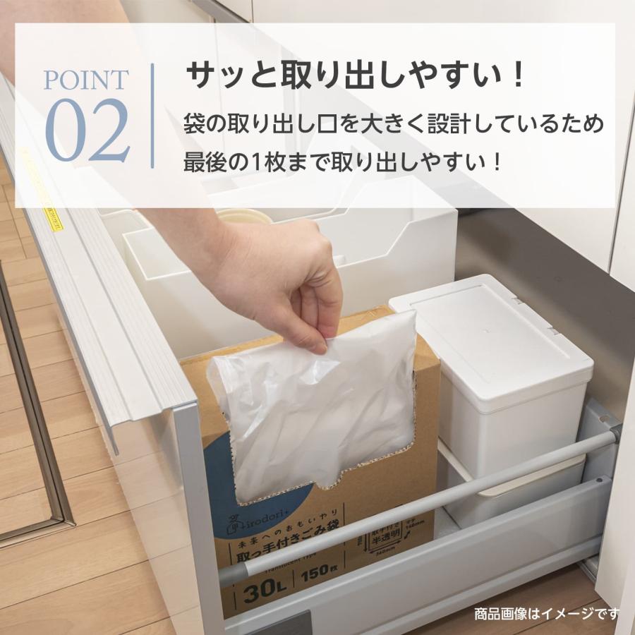 ゴミ袋 ごみ袋 収納 30L 半透明 150枚 イロドリ 半透明 0.015mm厚 平袋 箱入り 箱タイプ 大容量 バイオマスプラスチック10%配合 ケース ホルダー ストッカー｜multiverse-irl｜05