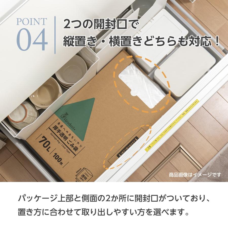 ゴミ袋 ごみ袋 収納 30L 半透明 150枚 イロドリ 半透明 0.015mm厚 平袋 箱入り 箱タイプ 大容量 バイオマスプラスチック10%配合 ケース ホルダー ストッカー｜multiverse-irl｜07