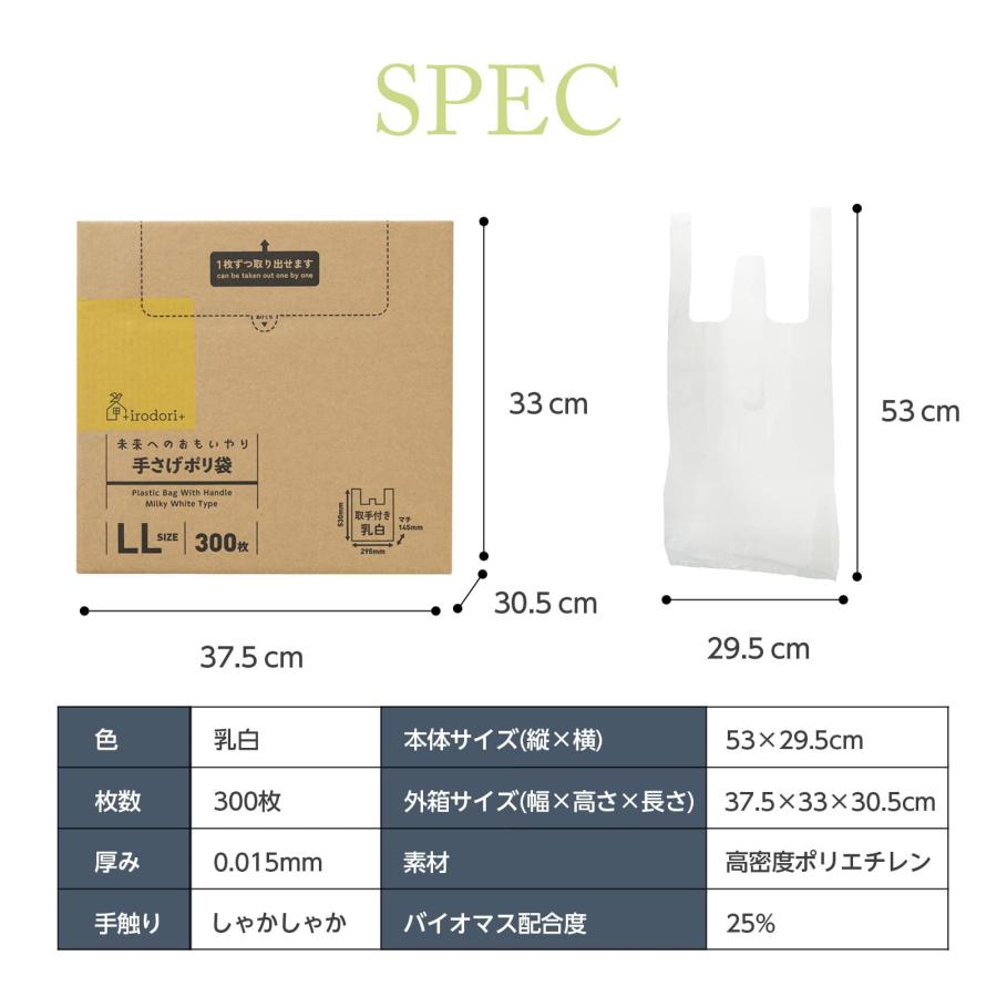 レジ袋 収納 45号 LL 300枚 手提げ袋 イロドリ 手さげポリ袋 0.015mm厚 ごみ袋 ゴミ袋 買い物袋 乳白色 大容量 箱 ケース ストッカー ホルダー 環境配慮｜multiverse-irl｜12