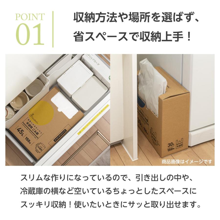 ゴミ袋 ごみ袋 収納 45L 取っ手付き 150枚 イロドリ 0.015mm厚 箱入り 箱タイプ 大容量 バイオマスプラスチック10%配合 環境配慮 ケース ホルダー ストッカー｜multiverse-irl｜04