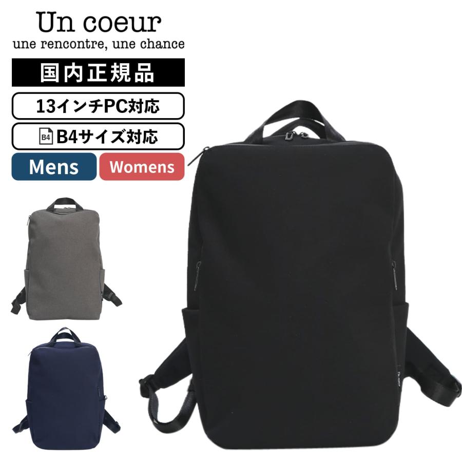 Un coeur（アンクール） 正規品 バッグ バックパック リュック TOROII