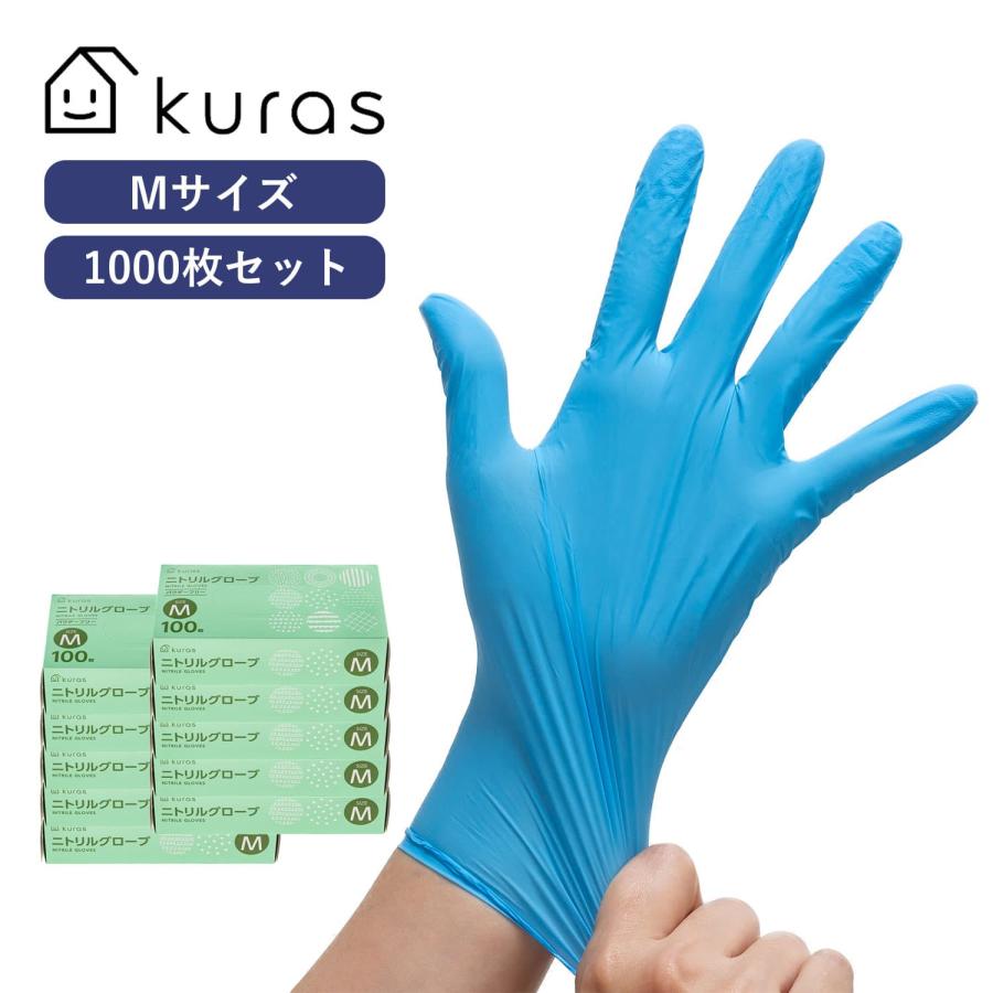使い捨て手袋 ニトリル手袋 パウダーフリー 食品衛生法 Mサイズ