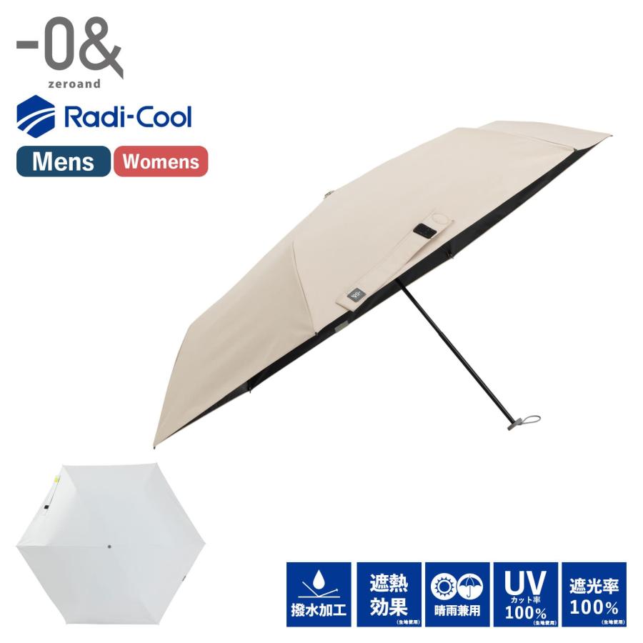 新品未使用ラディクール　放熱冷却0&　折り　晴雨兼用傘RadiCoolベージュ 新品未使用ラディクール 放熱冷却0& 折り 晴雨兼用傘RadiCool