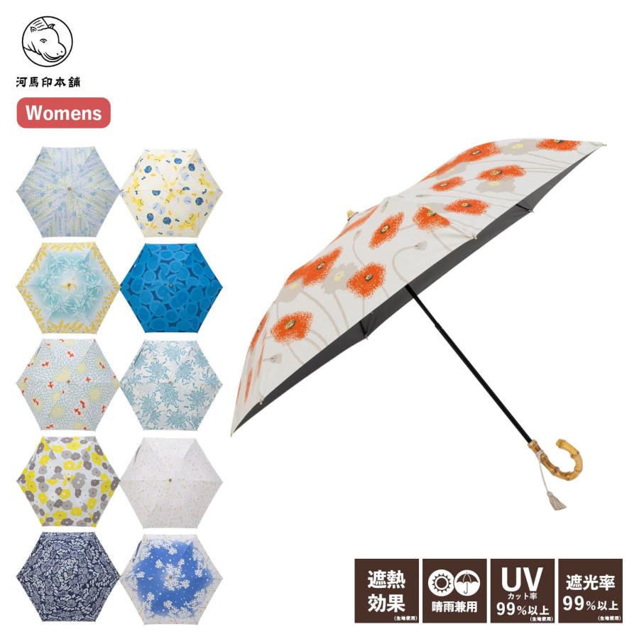 日本 畑林印紙 六厘、貳厘　64枚セット 正規品 河馬印本舗 かばじるしほんぽ 日傘 折りたたみ 遮光 遮熱