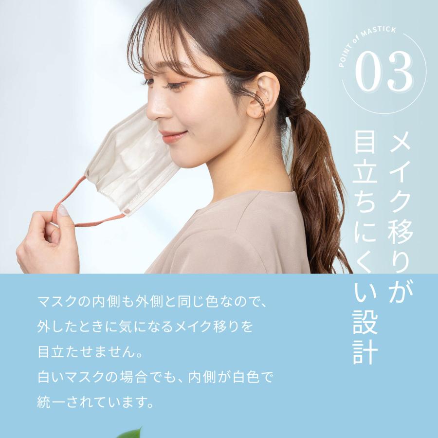 半額! 50％OFFクーポン配布中】公式 マスク 不織布 バイカラー MASTICK