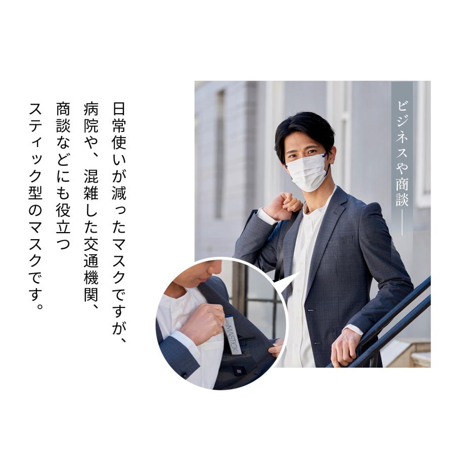 半額! 50％OFFクーポン配布中】公式 マスク 不織布 バイカラー MASTICK 