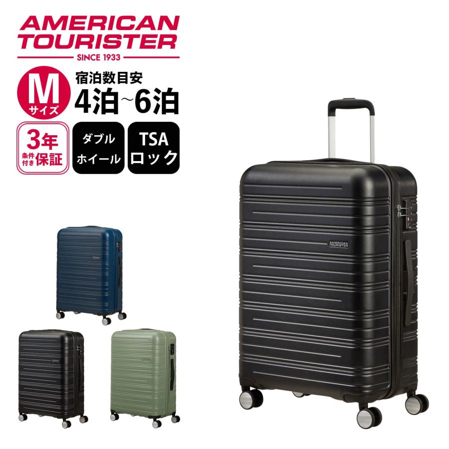 AMERICAN TOURISTER 正規品アメリカンツーリスター スーツケース AMERICAN TOURISTER 正規品アメリカンツーリスター スーツケース