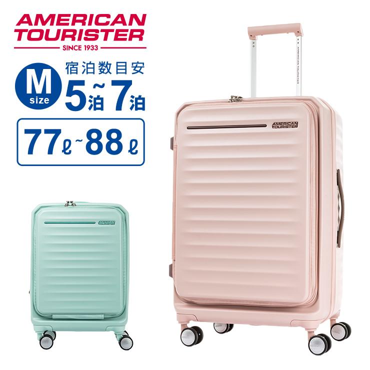 AMERICAN TOURISTER（アメリカンツーリスター） 正規品 スーツケース