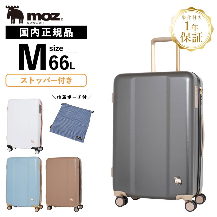 moz シルバー キャリーケース モズ キャリーケース シルバー - メルカリ