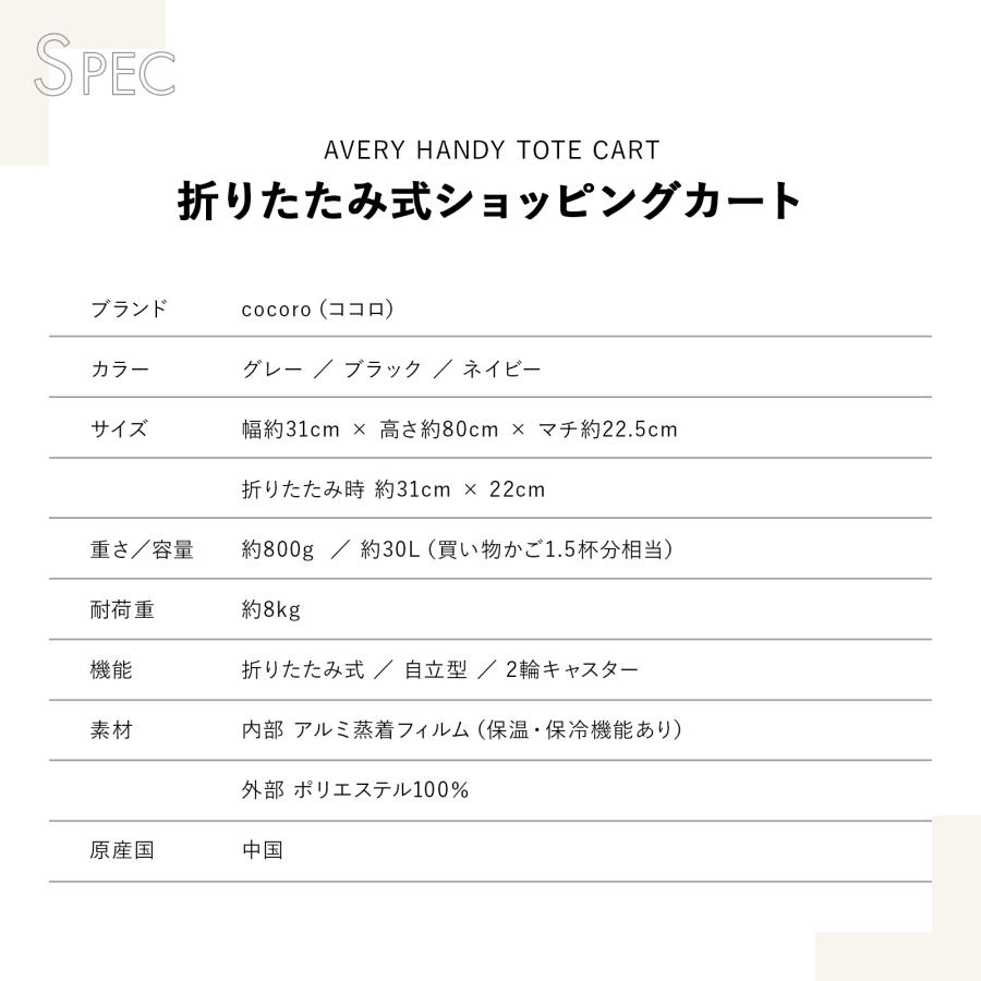 cocoro（コ・コロ） 正規品 ショッピングカート 買い物カート 高齢者