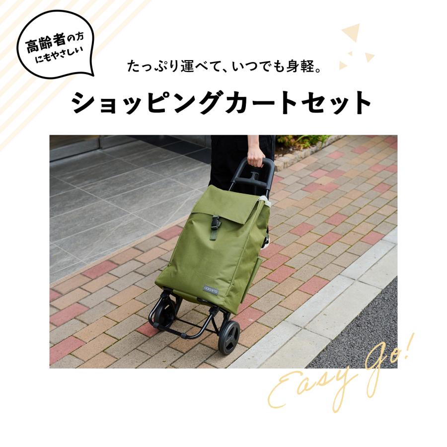 cocoro（コ・コロ） 正規品 ショッピングカート 買い物カート 高齢者