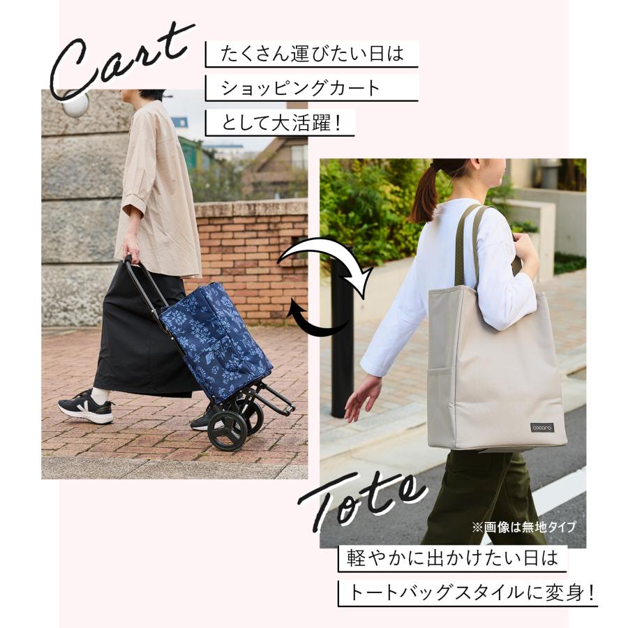 cocoro（コ・コロ） 正規品 ショッピングカート 買い物カート 高齢者