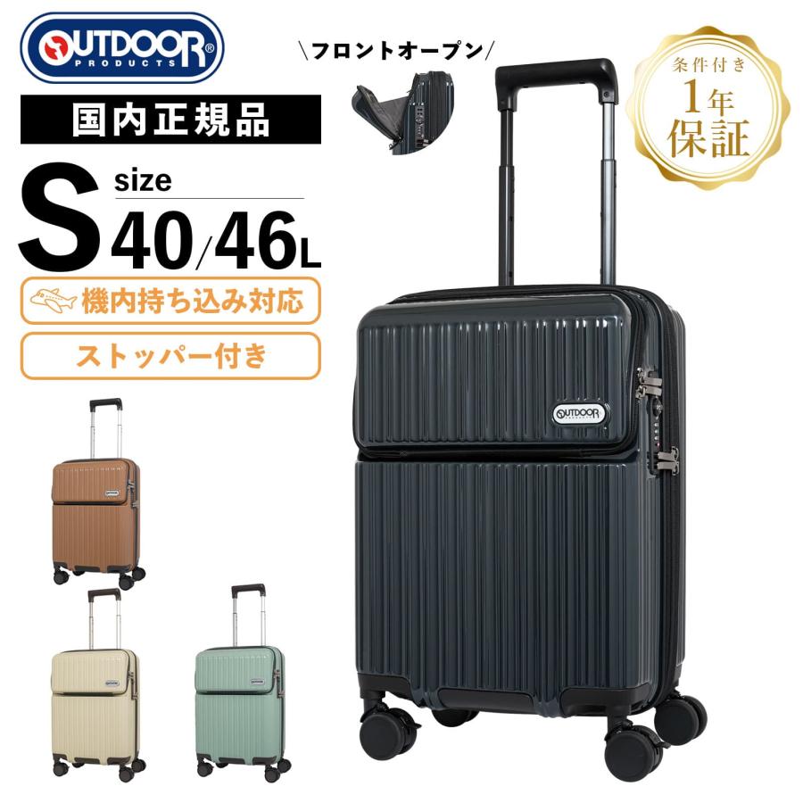 OUTDOOR PRODUCTS 正規品 スーツケース 機内持ち込み Sサイズ OUTDOOR PRODUCTS 正規品 スーツケース 機内持ち込み Sサイズ