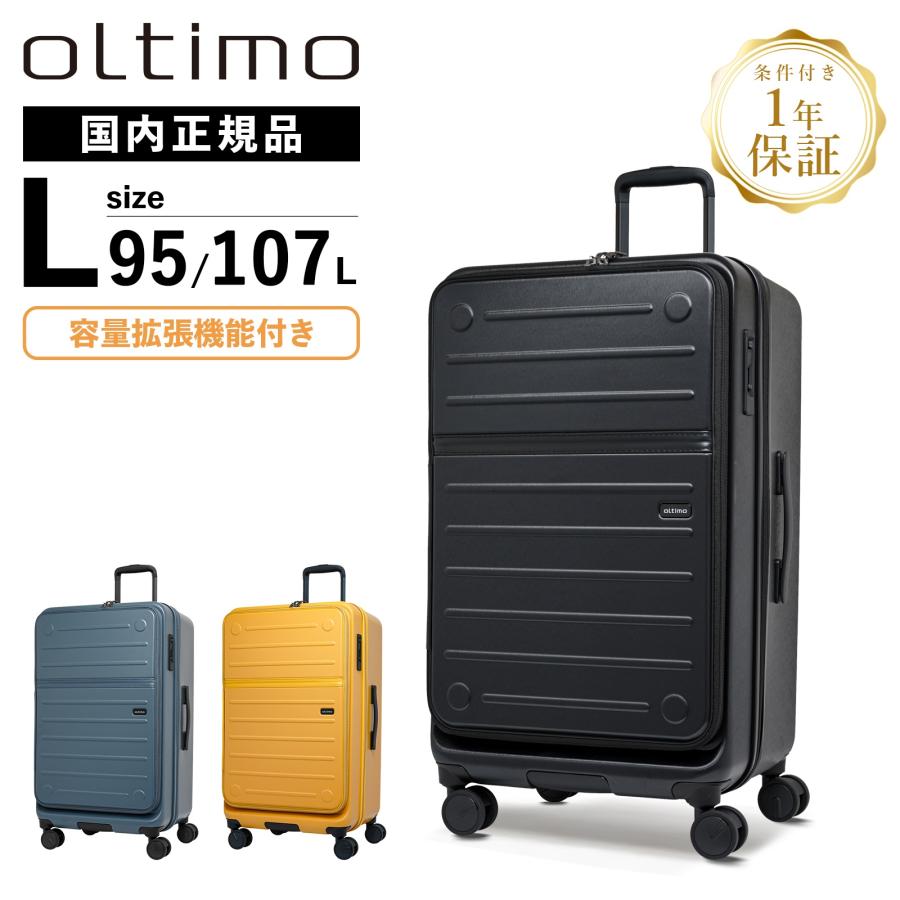 正規品 oltimo オルティモ スーツケース Lサイズ キャリーバッグ