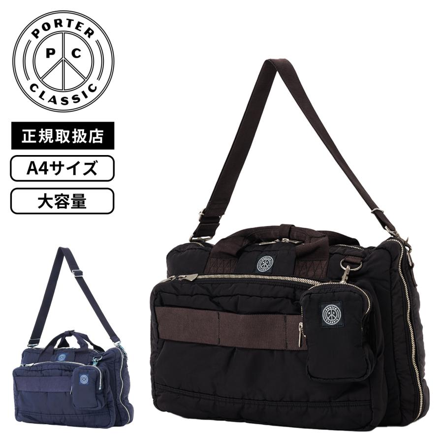 Porter Classic ポータークラシック バッグ ビジネスバッグ ブリーフ