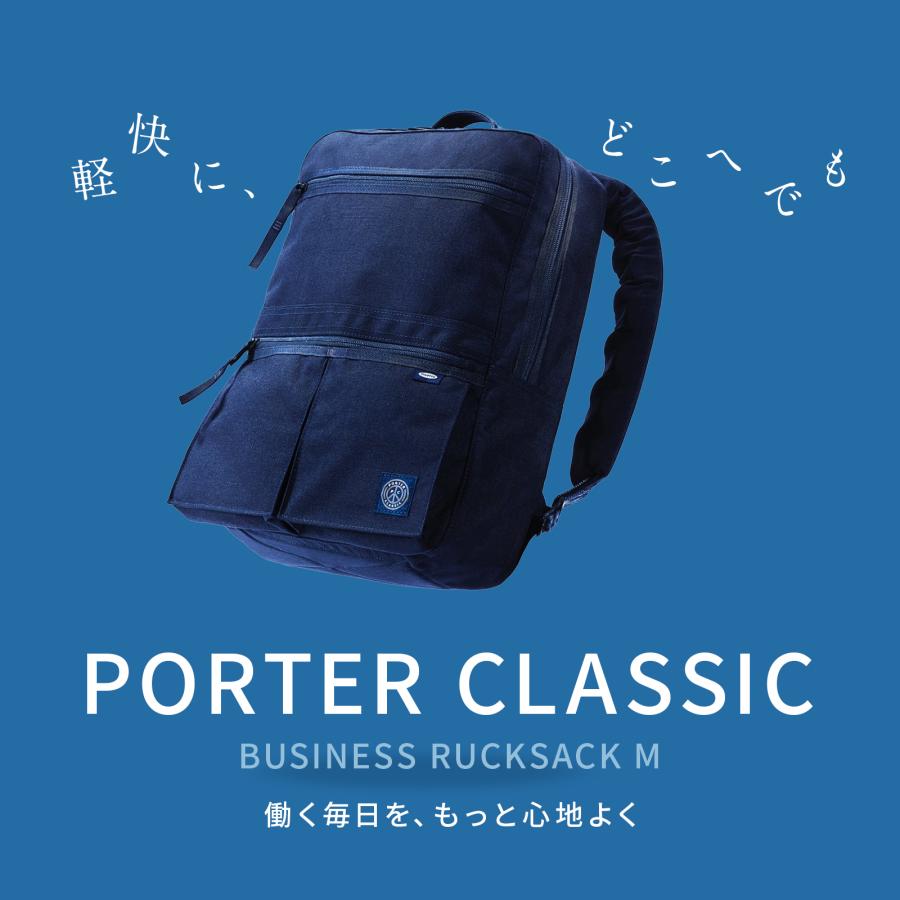 PORTER CLASSIC（ポータークラシック） 【爆買いウルトラSALEポイント