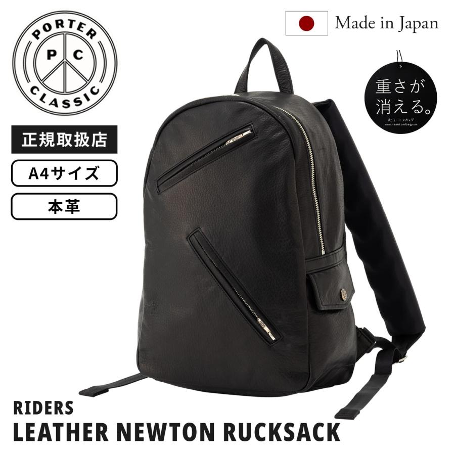 PORTER CLASSIC（ポータークラシック） 正規品 バッグ バックパック