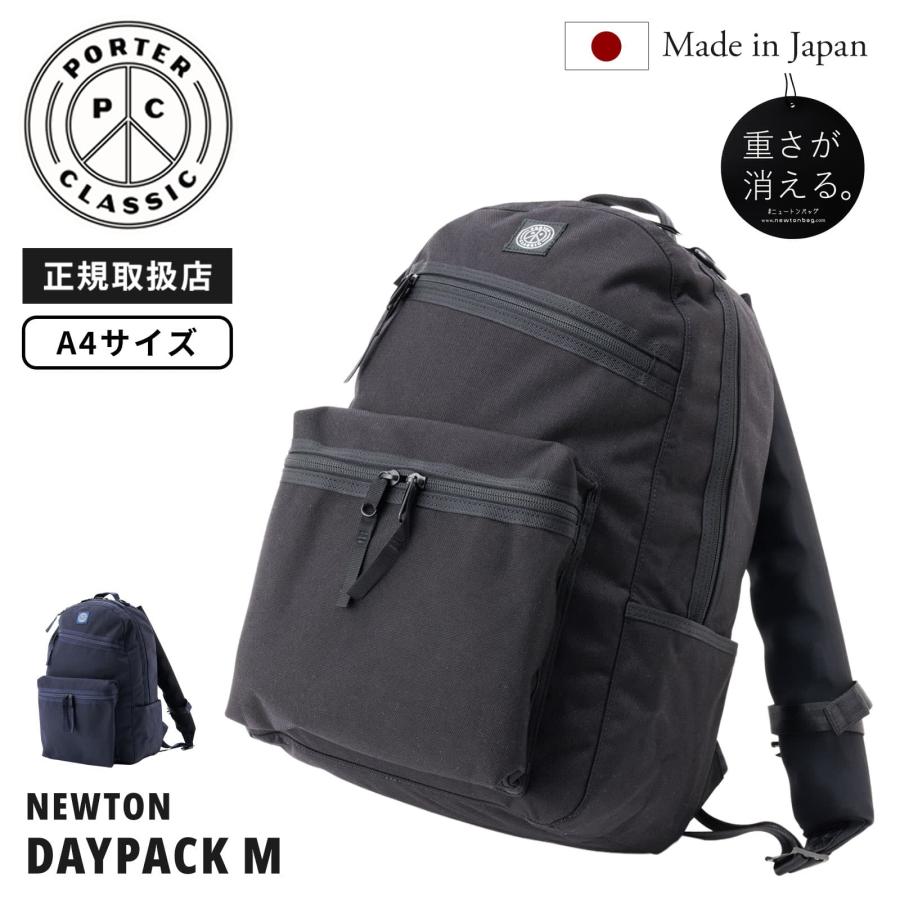 PORTER CLASSIC（ポータークラシック） 正規品 バッグ バックパック