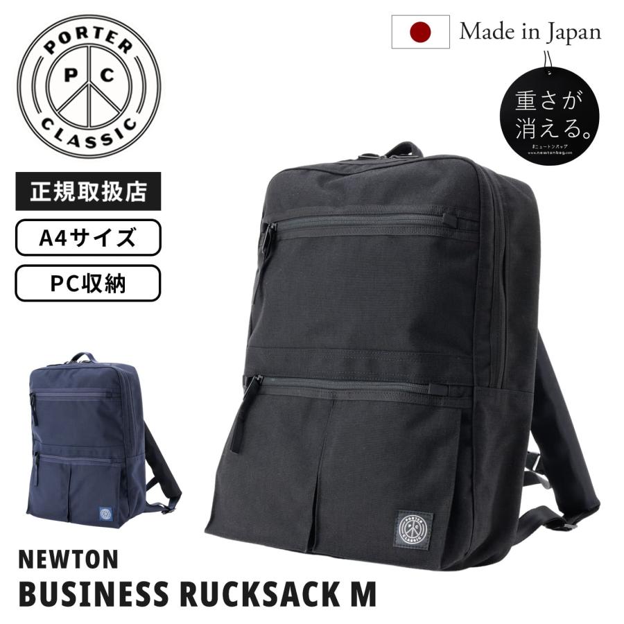 ポータークラシック　リュック NEWTON BUSINESS RUCKSACK L – PORTER CLASSIC KYOTO