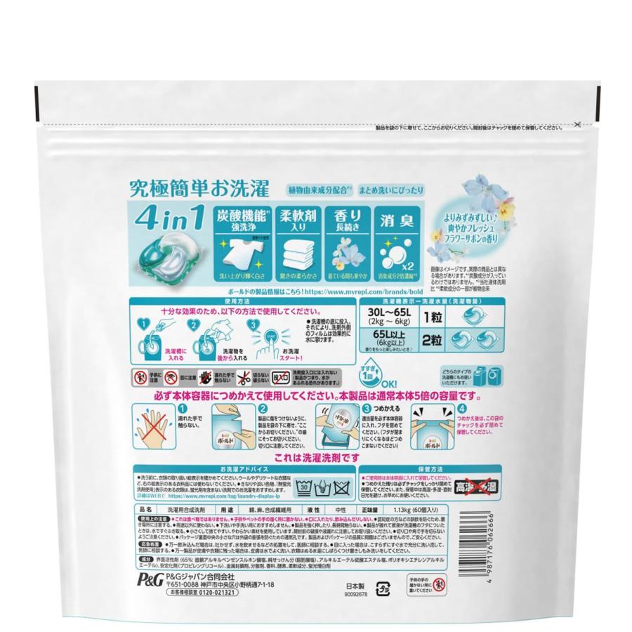 ボールド ジェルボール4D フレッシュフラワーサボンの香り 詰替 超