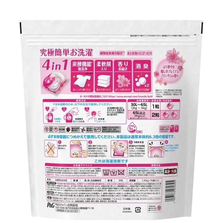 ボールド ジェルボール4D 癒しのプレミアムブロッサムの香り 詰替 メガ