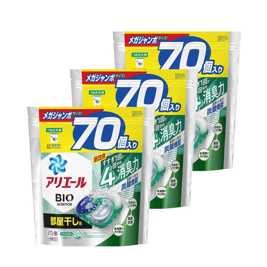 アリエール まとめ買い 洗濯用 ジェルボール 4D 詰替用 70個 3袋入り