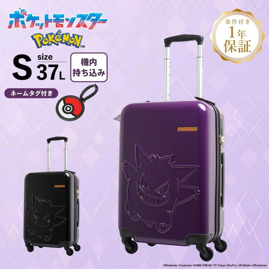 POKEMON ポケモン スーツケース 機内持ち込み Sサイズ キャリーバッグ