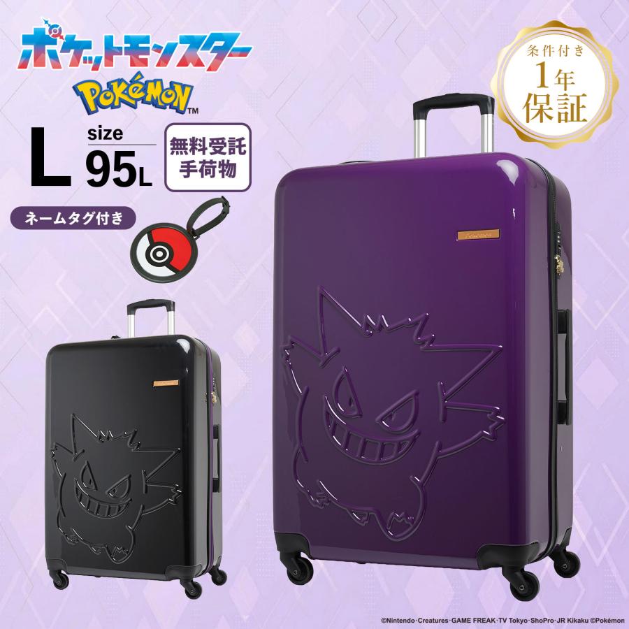 POKEMON ポケモン スーツケース Lサイズ キャリーバッグ キャリー