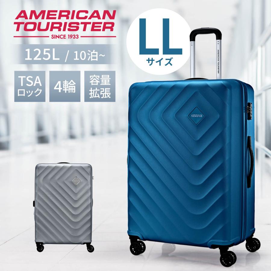 AMERICAN TOURISTER（アメリカンツーリスター） 正規品 スーツケース