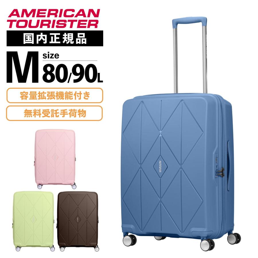 ハ*パ様 キャリーケース　M　55L AMERICAN TOURISTER 正規品 アメリカンツーリスター スーツ