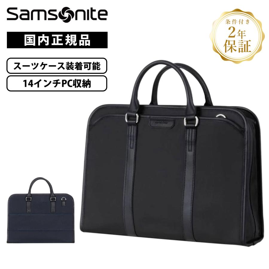 Samsonite（サムソナイト） 【セール特価！】正規品 バッグ ブリーフ